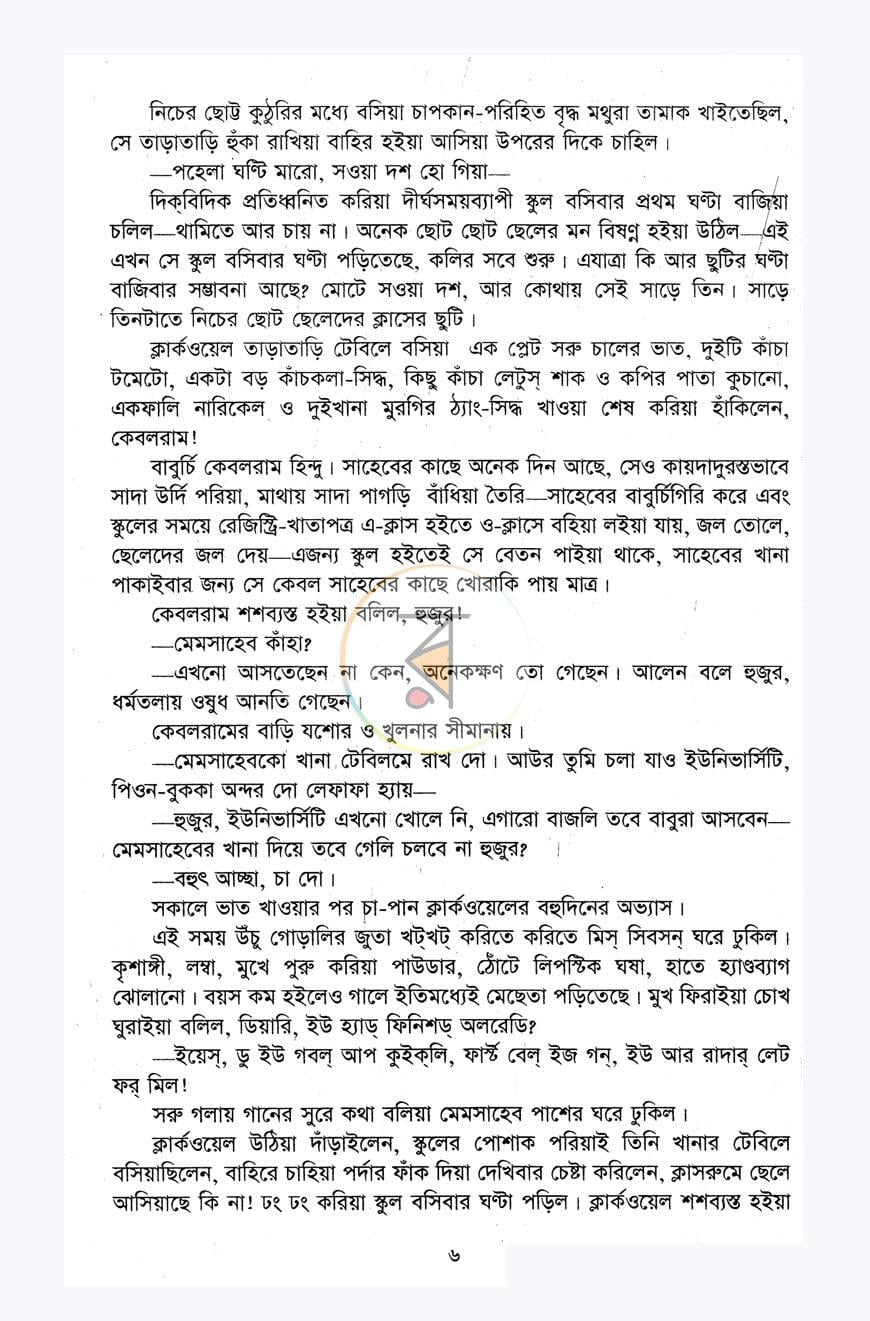পাতা 3