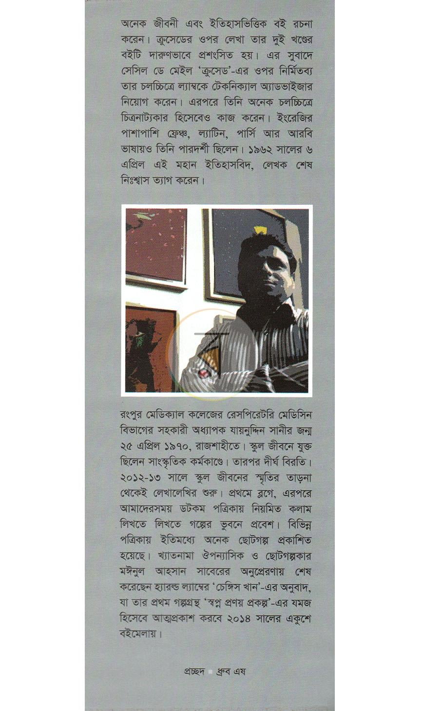 পাতা 9