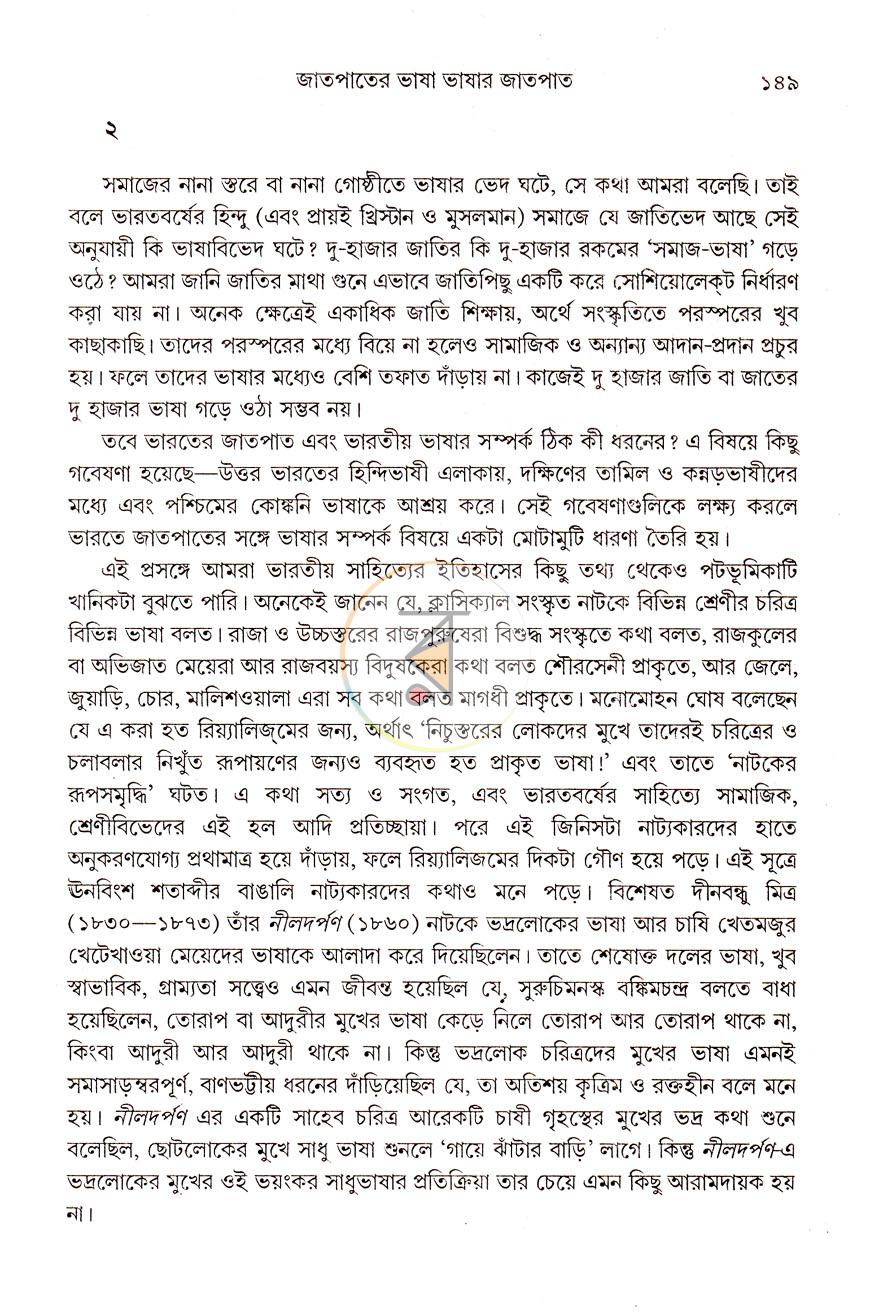 পাতা 10