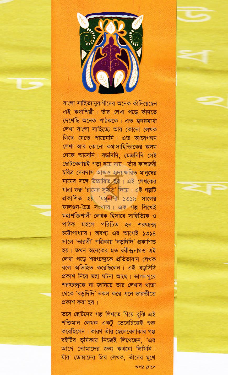 পাতা 1