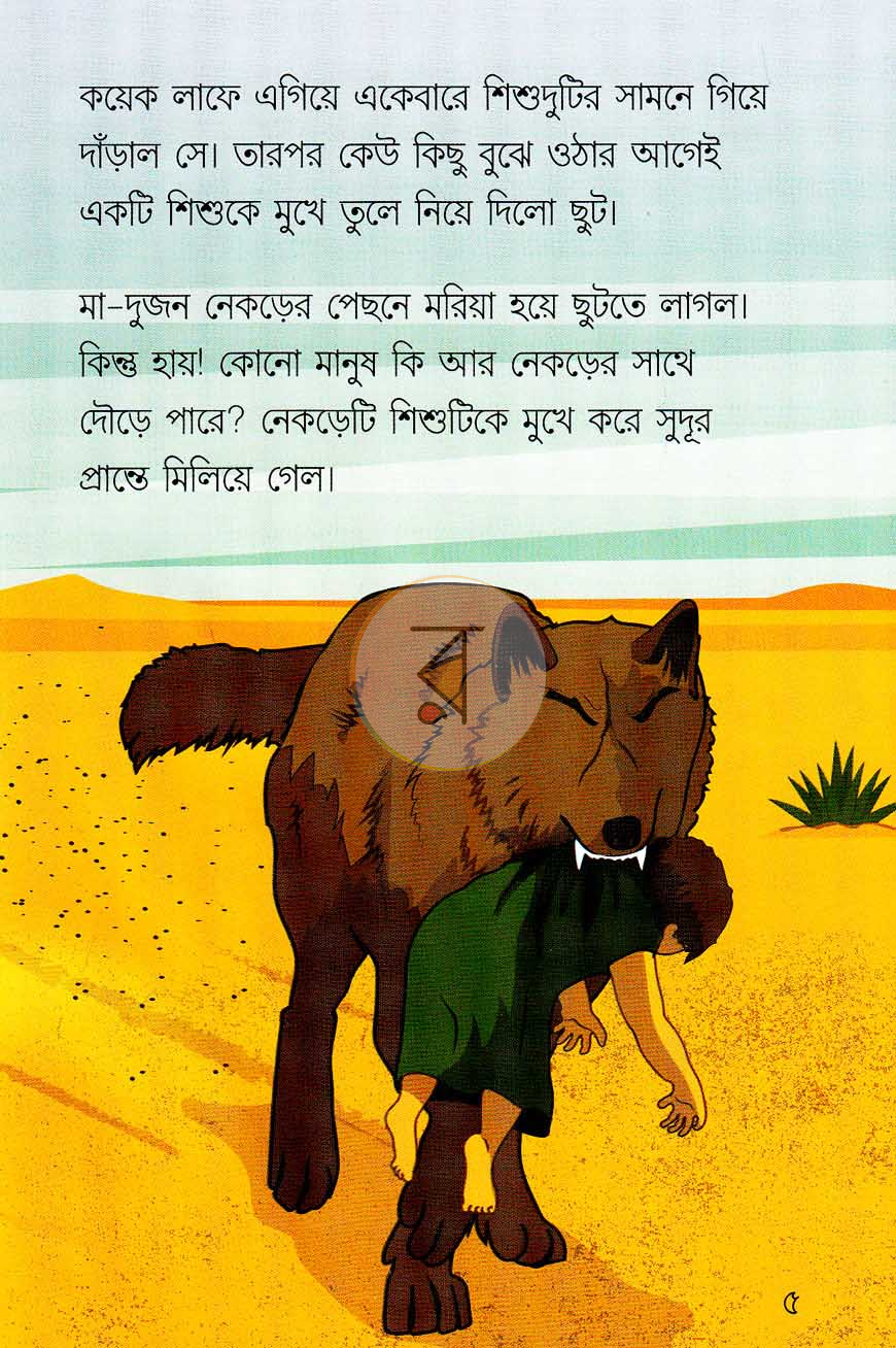 পাতা 32