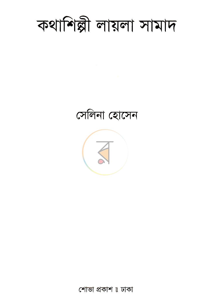 পাতা 2