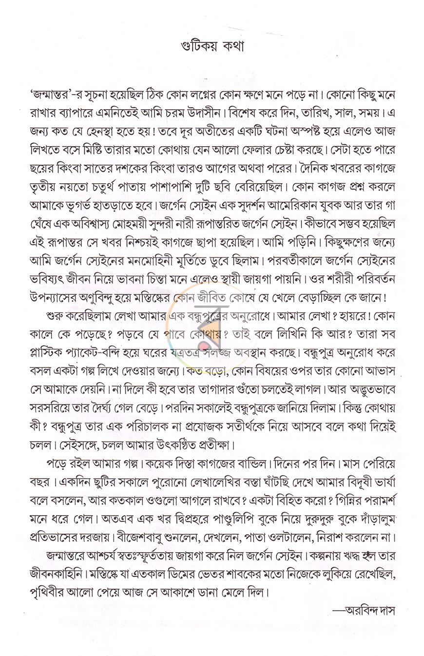 পাতা 3
