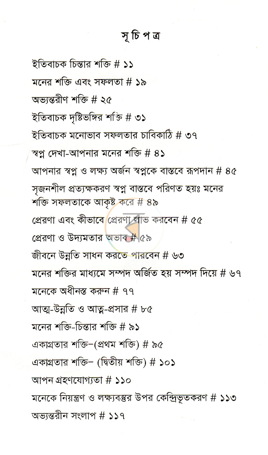 পাতা 5