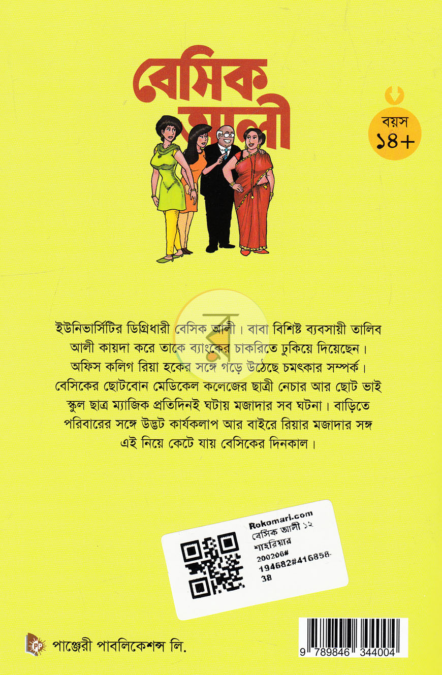পাতা 5