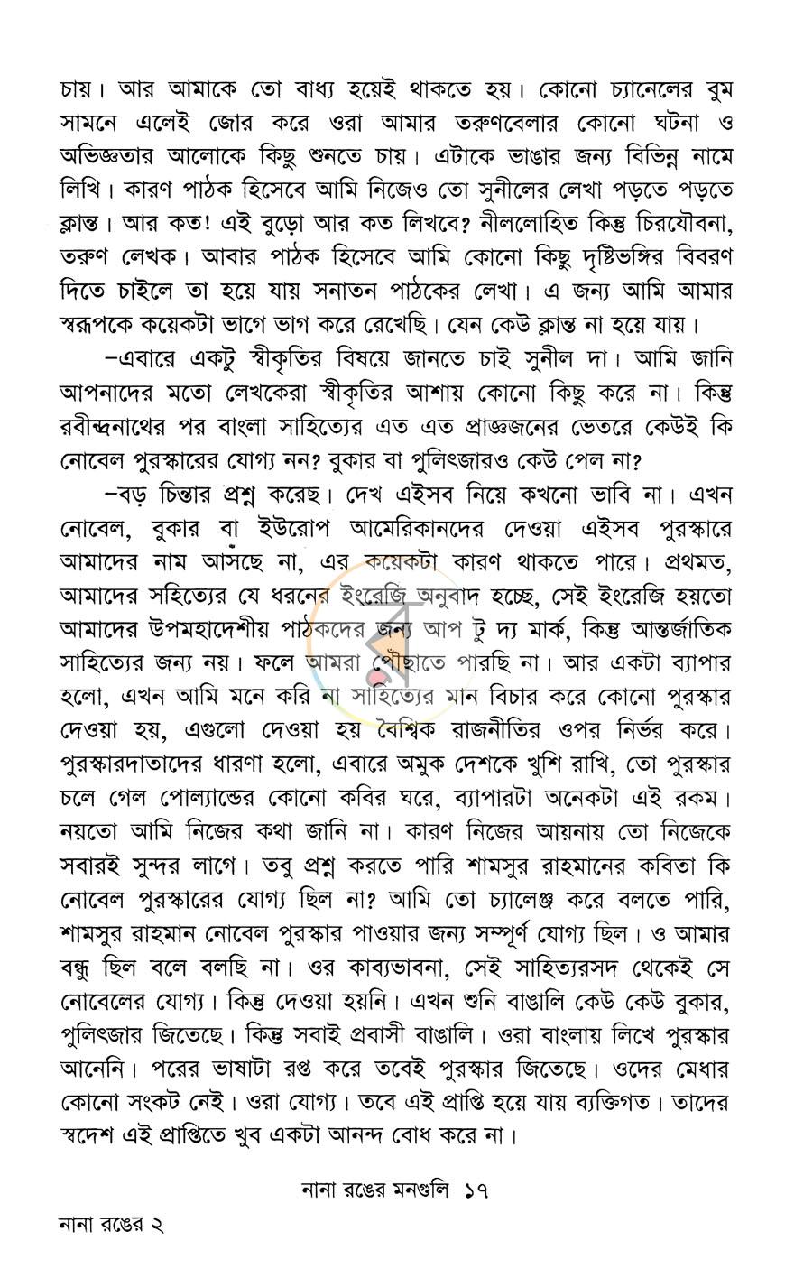 পাতা 12