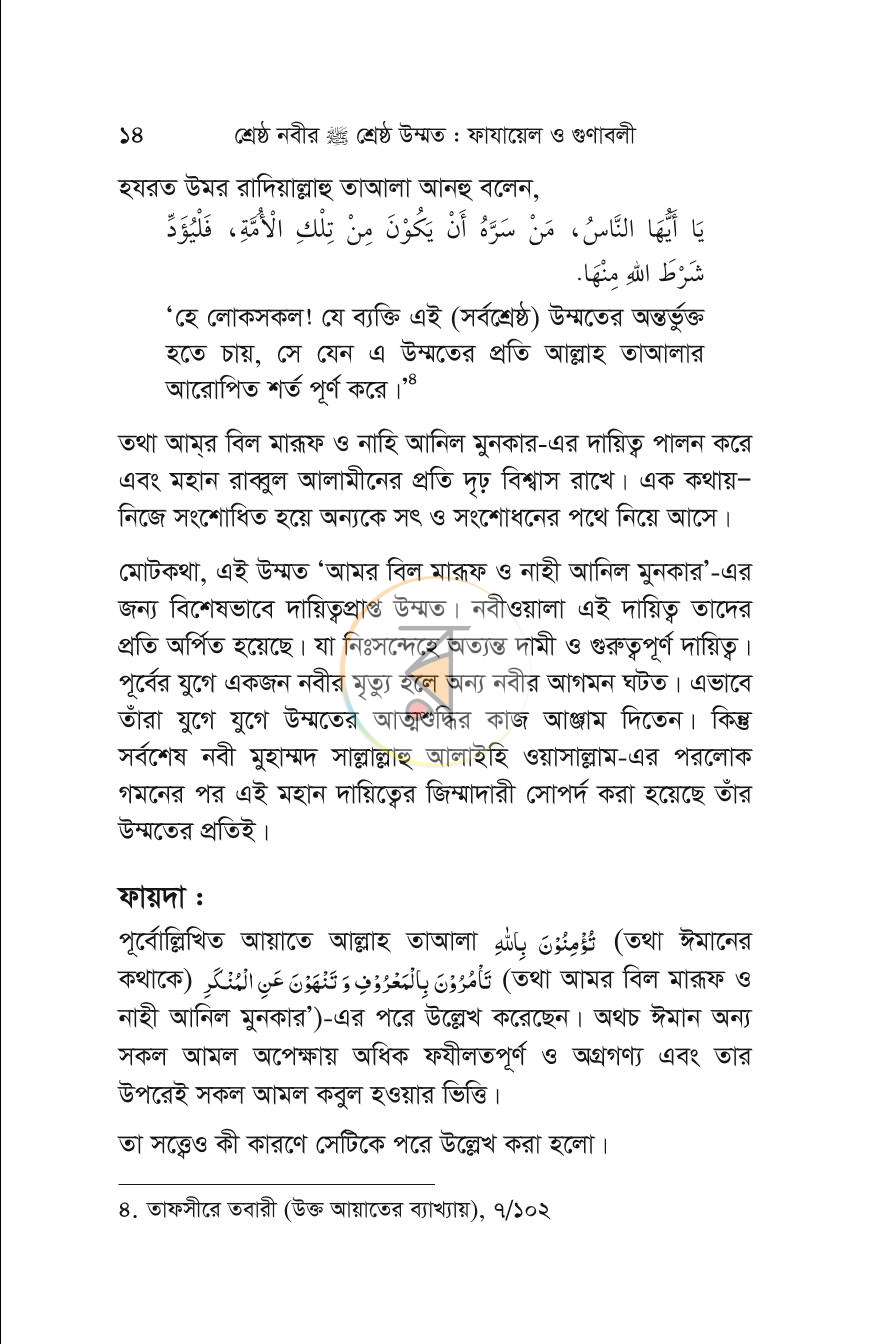 পাতা 12