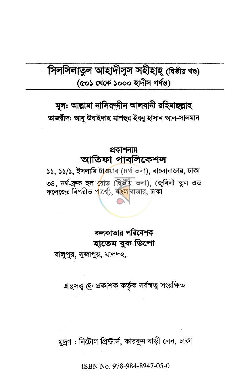 পাতা 2