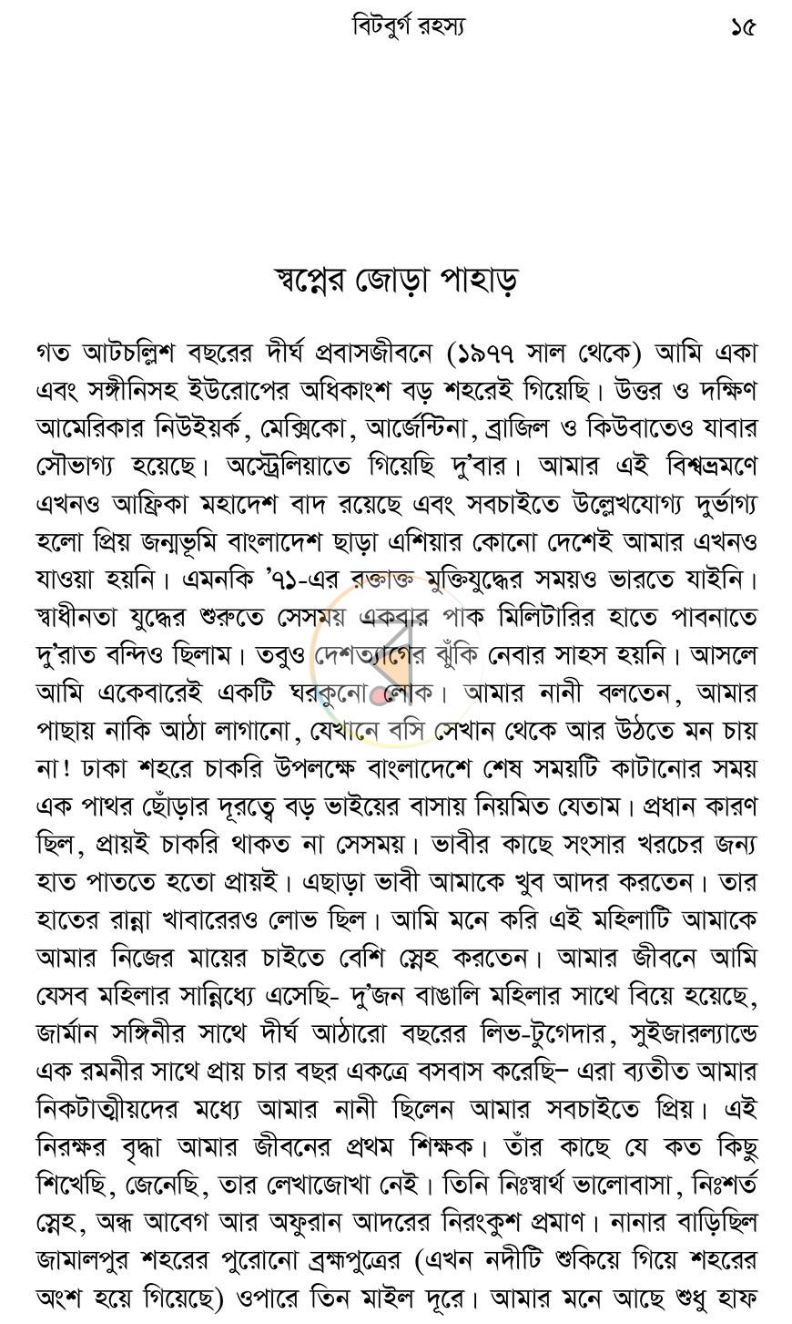 পাতা 10