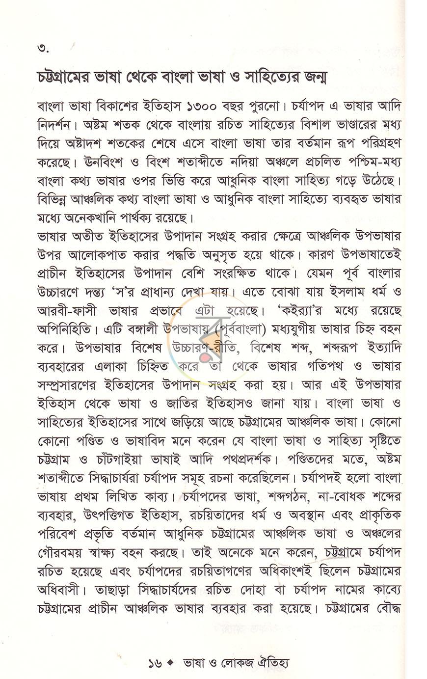 পাতা 11