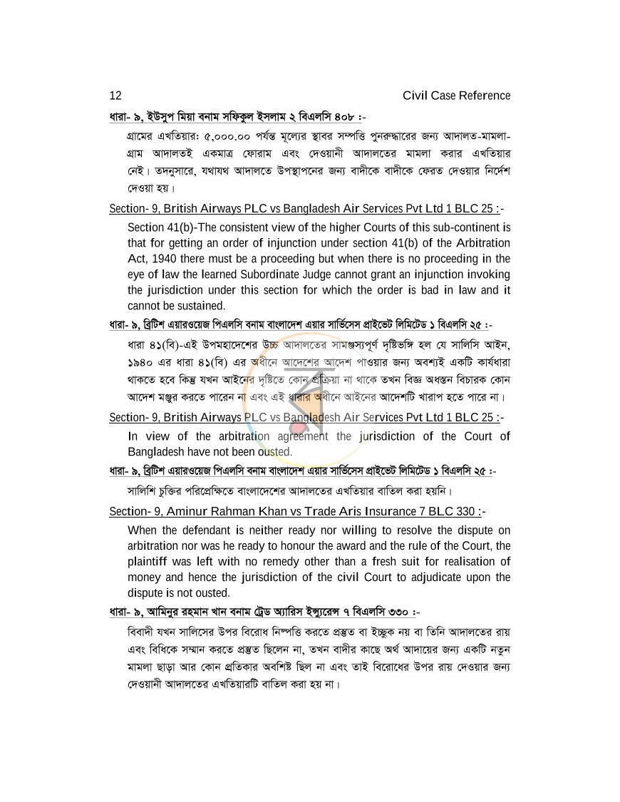 পাতা 11