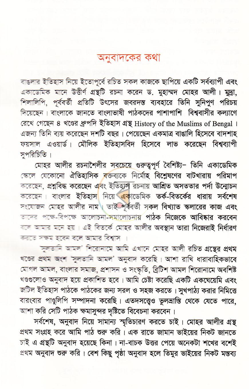 পাতা 4