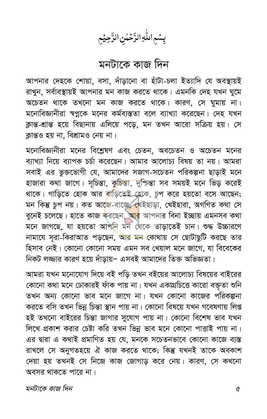 পাতা 4