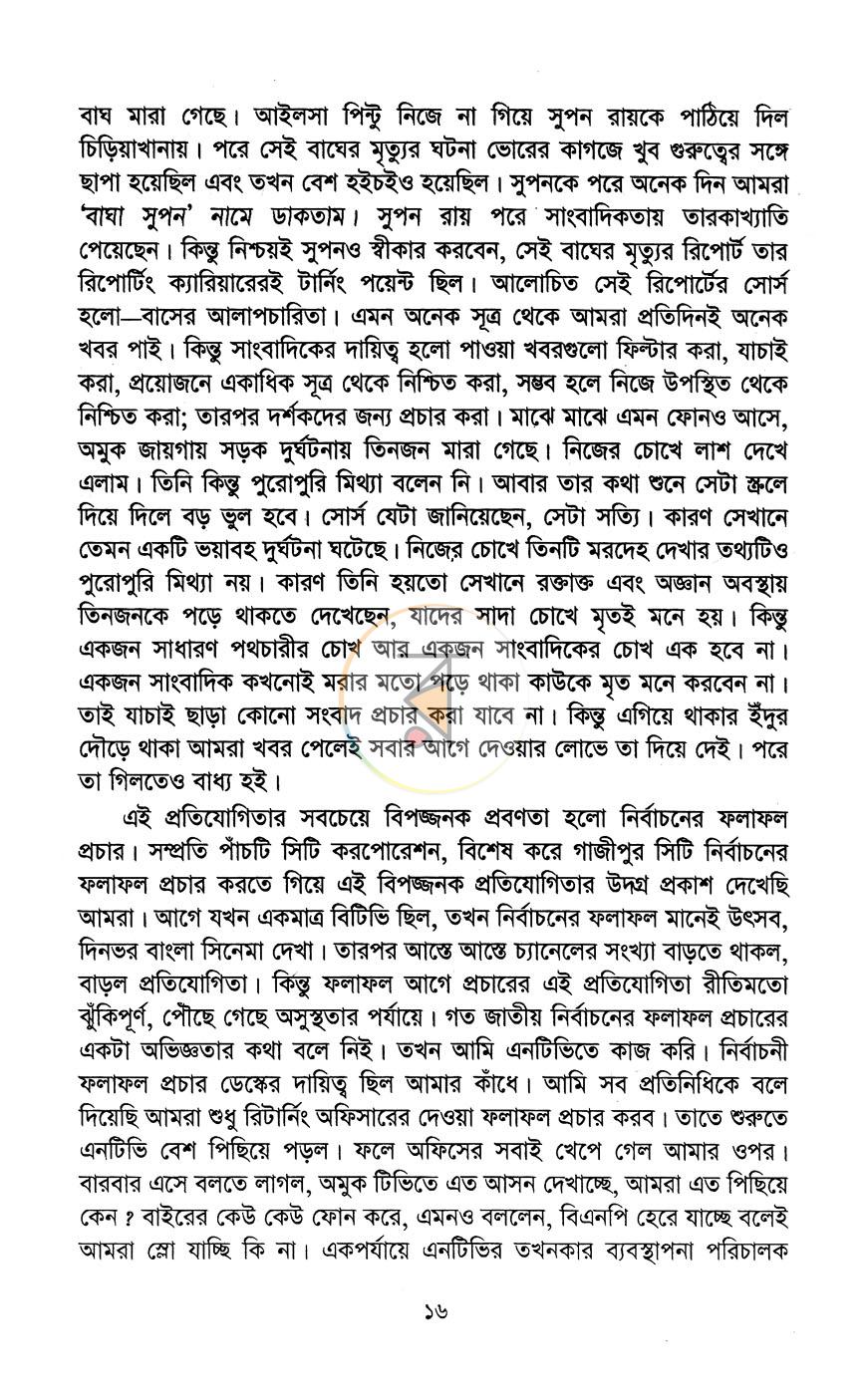 পাতা 9