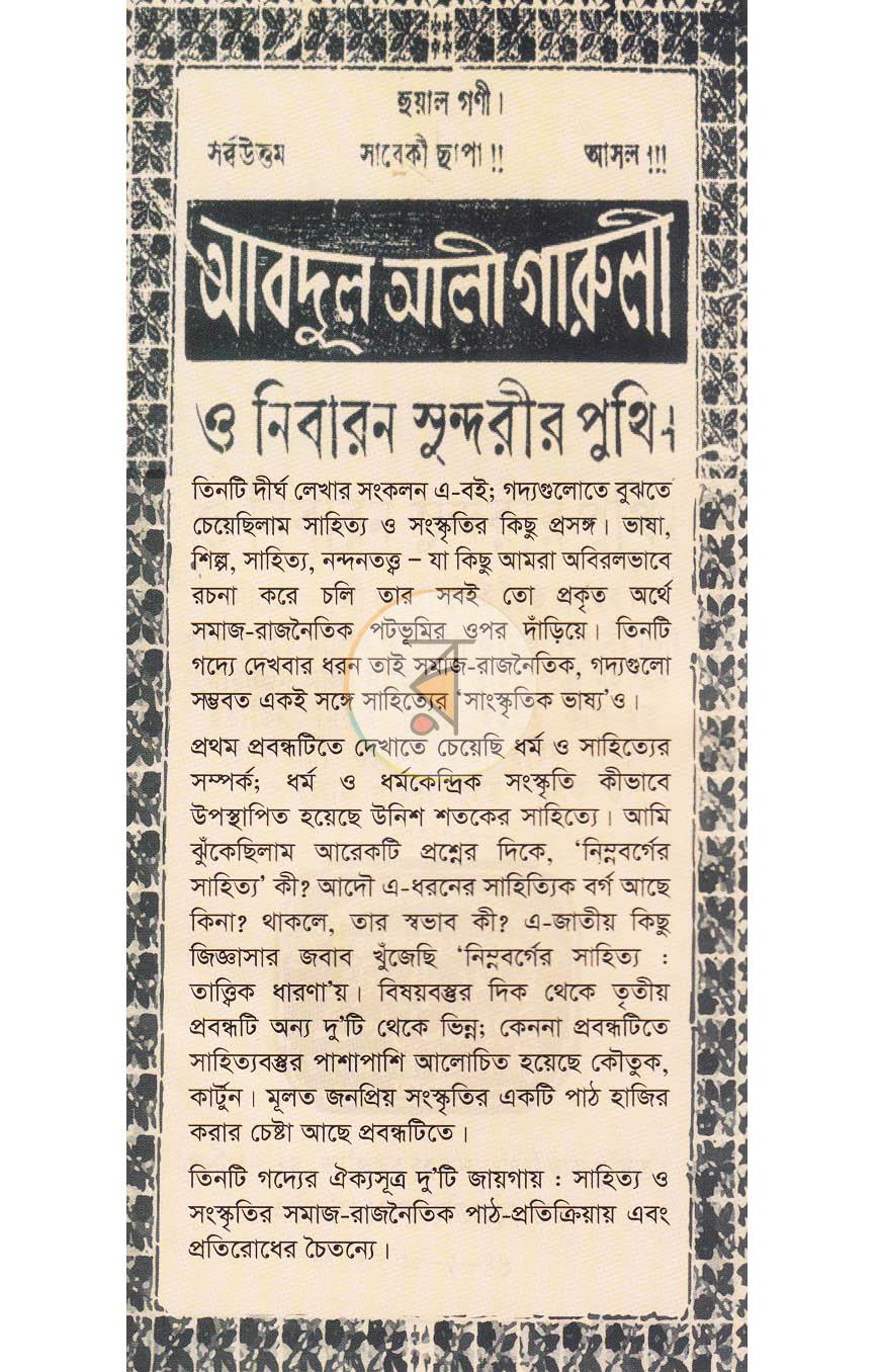 পাতা 1