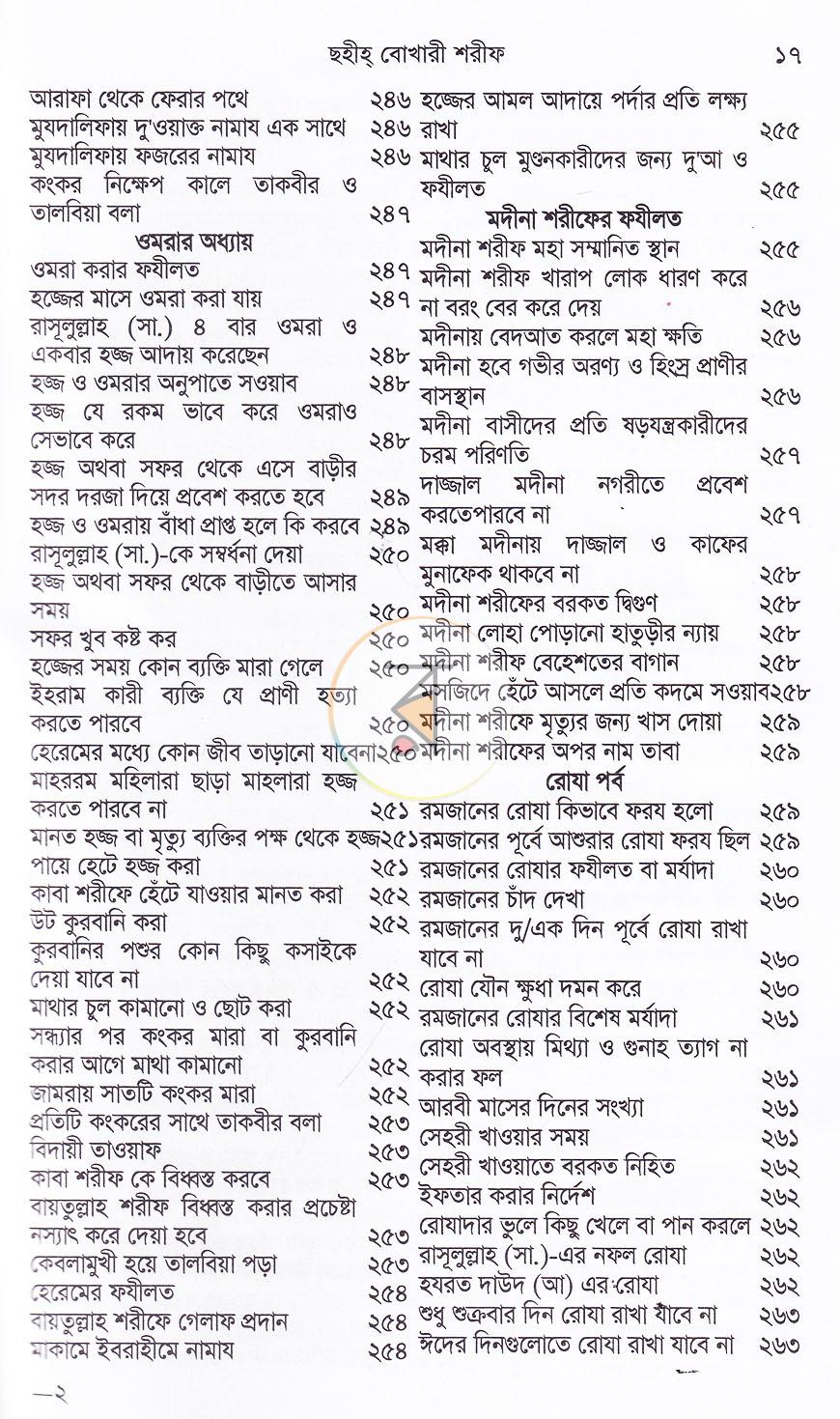 পাতা 14