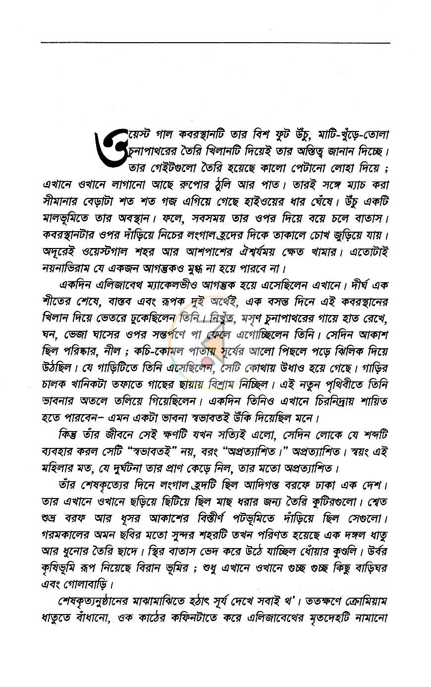 পাতা 4