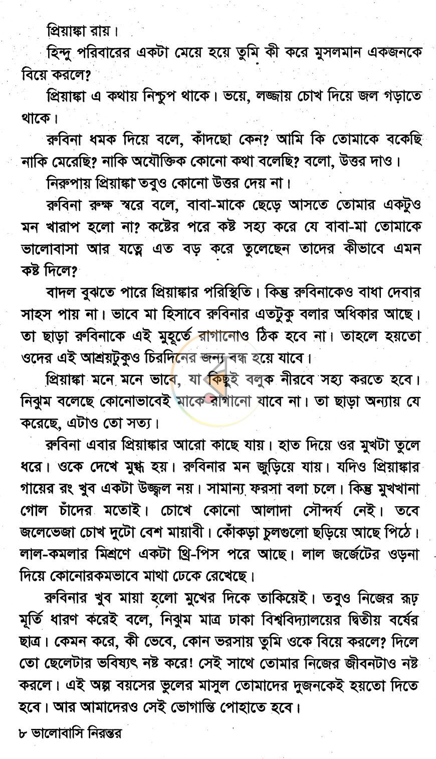 পাতা 4