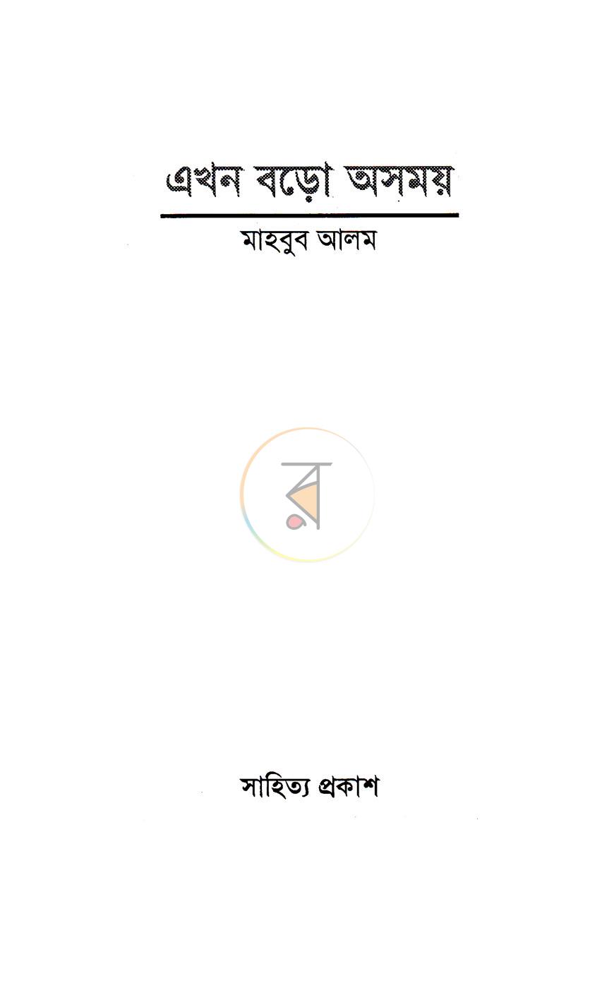 পাতা 1