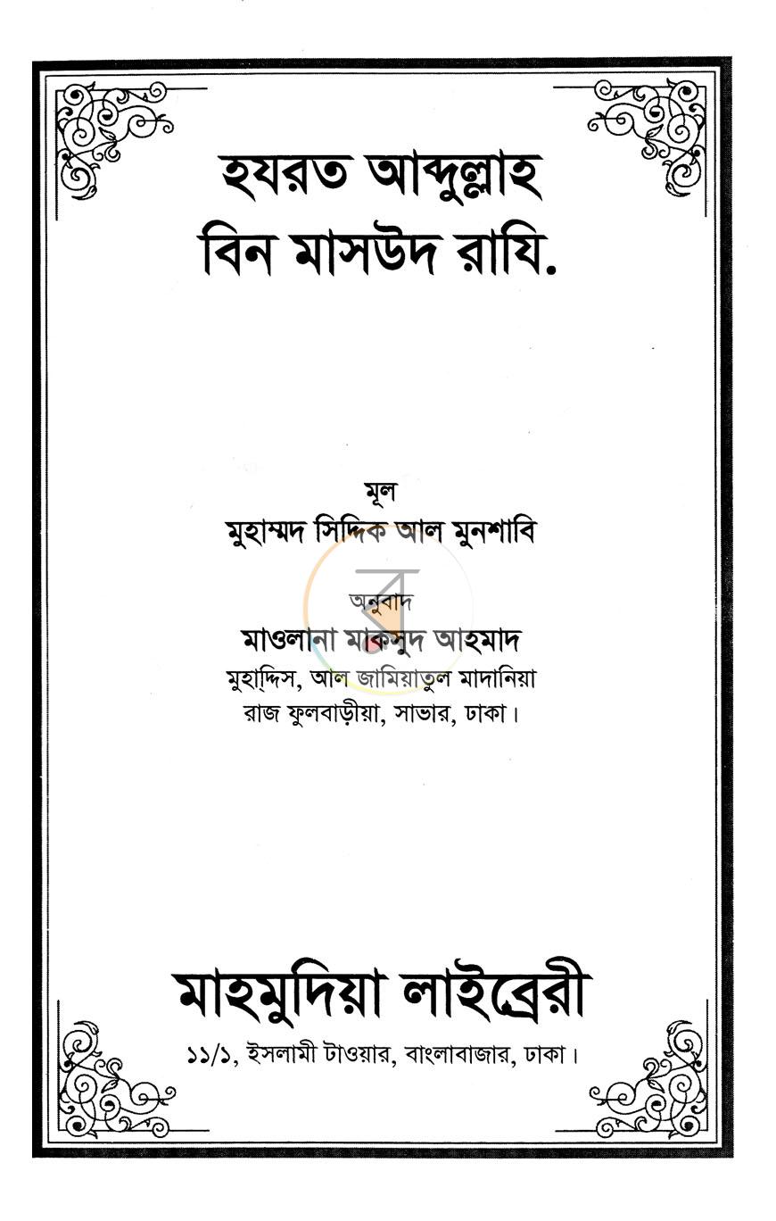 পাতা 1