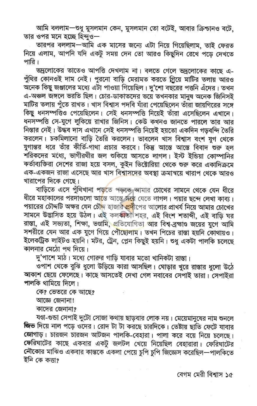 পাতা 10