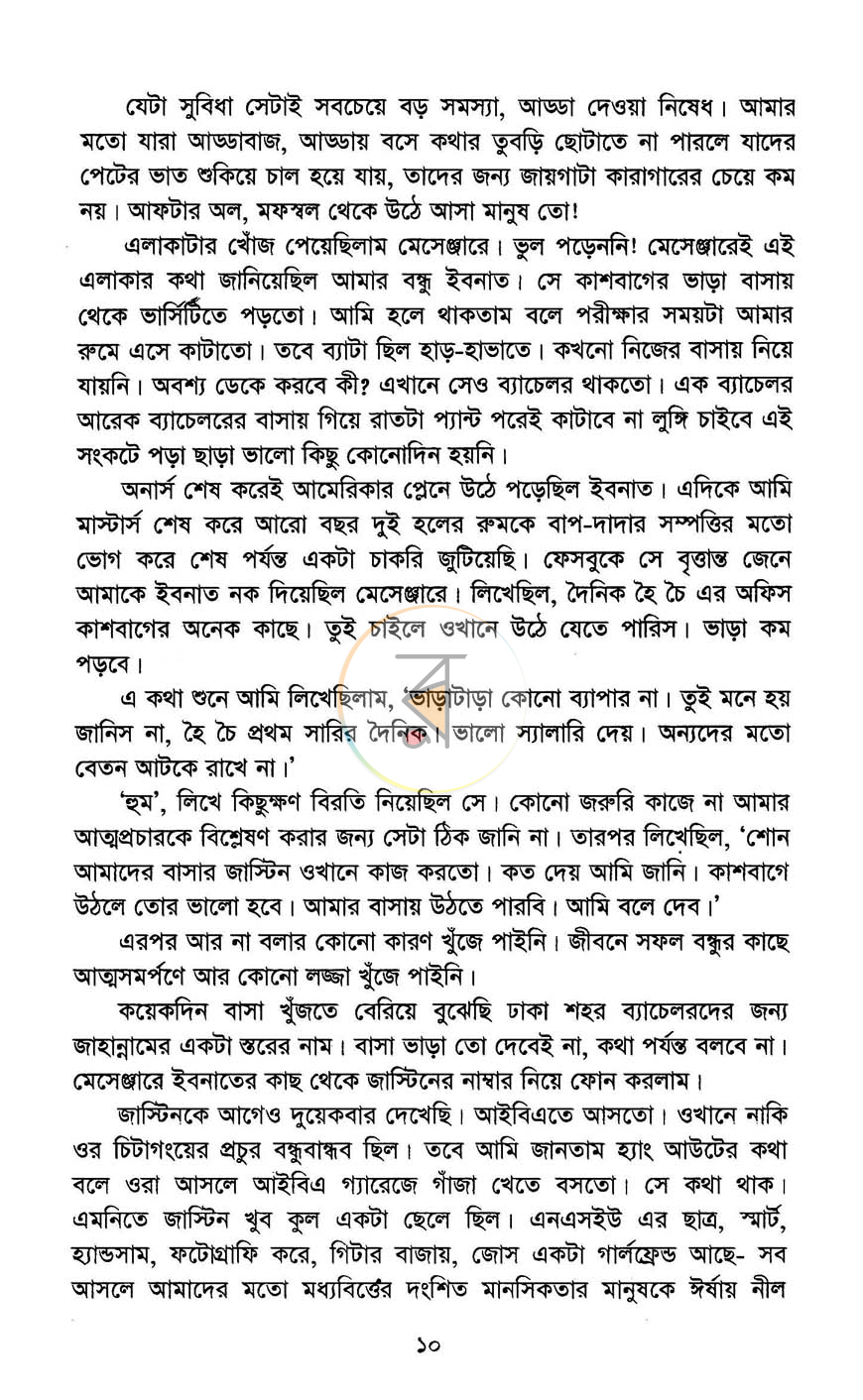 পাতা 5