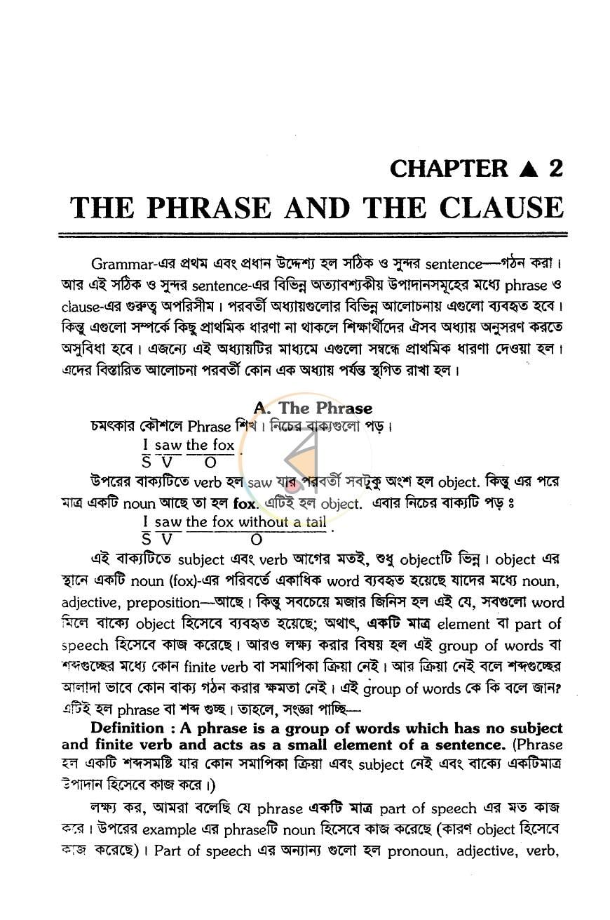 পাতা 13