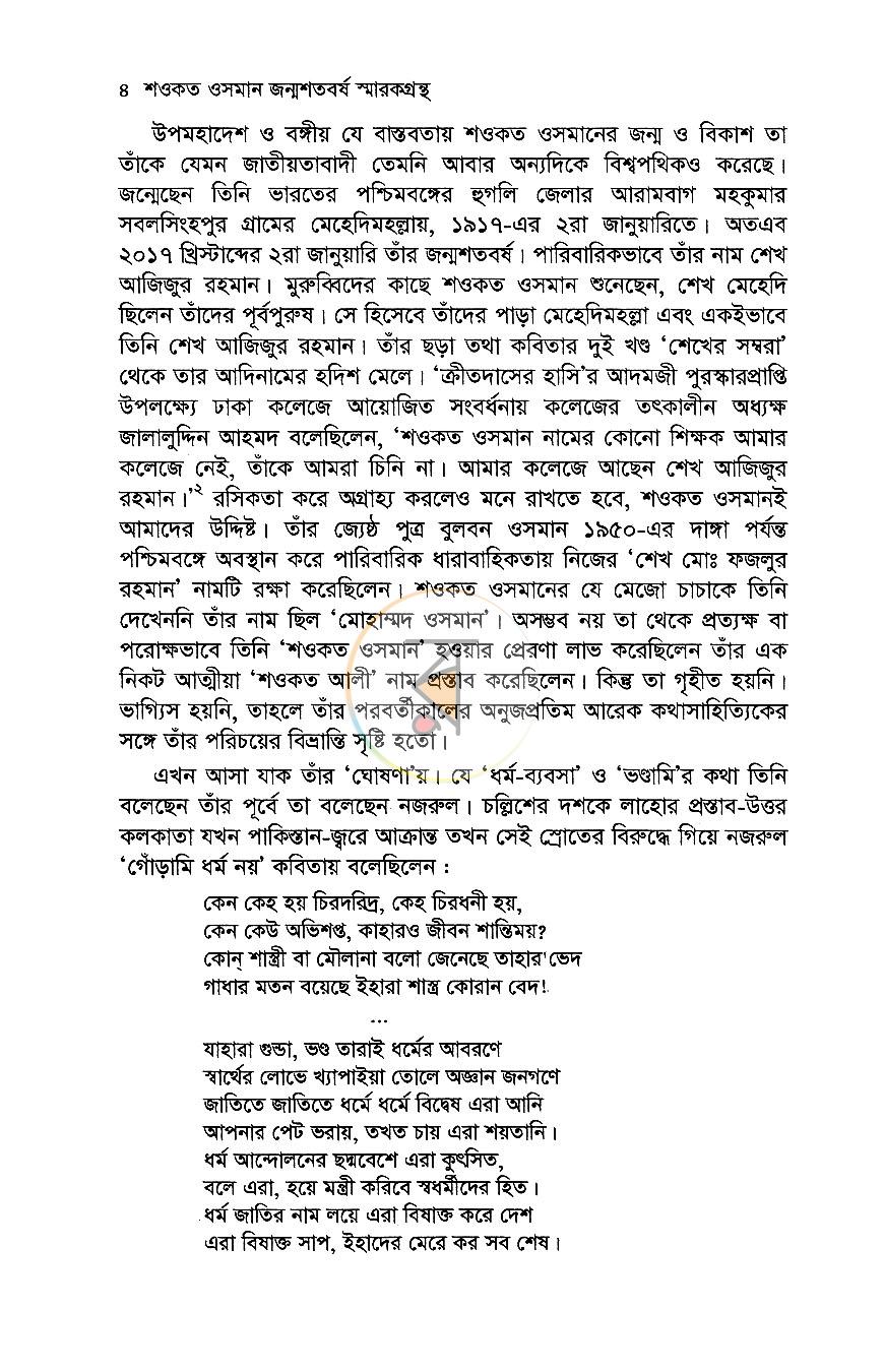 পাতা 9
