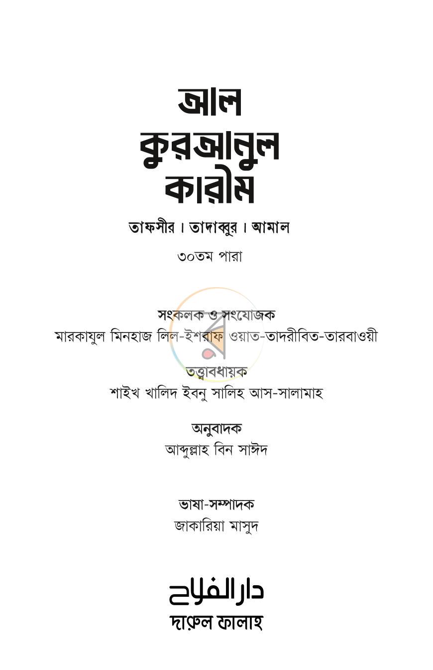 পাতা 1