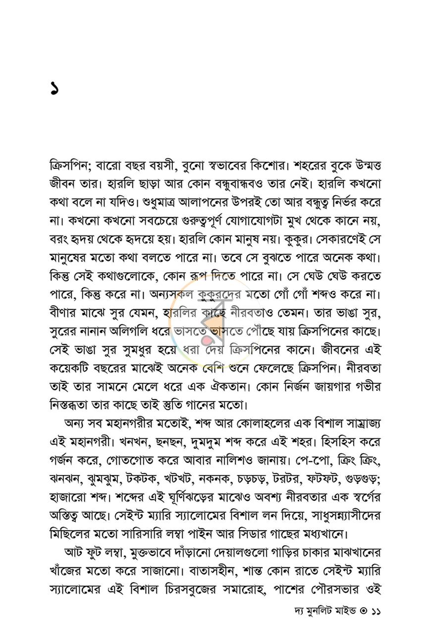 পাতা 9