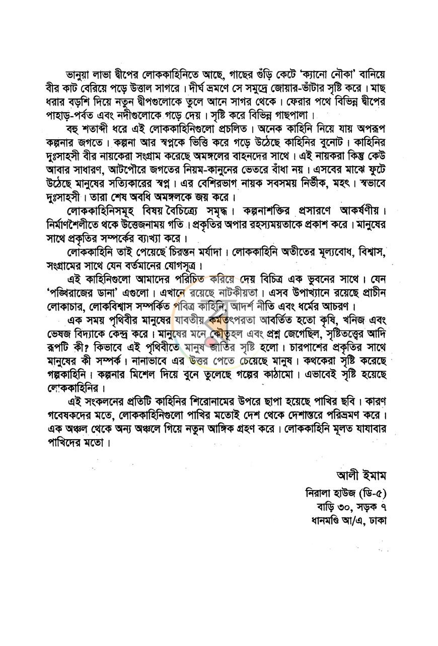 পাতা 5