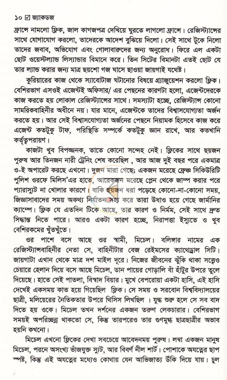 পাতা 7