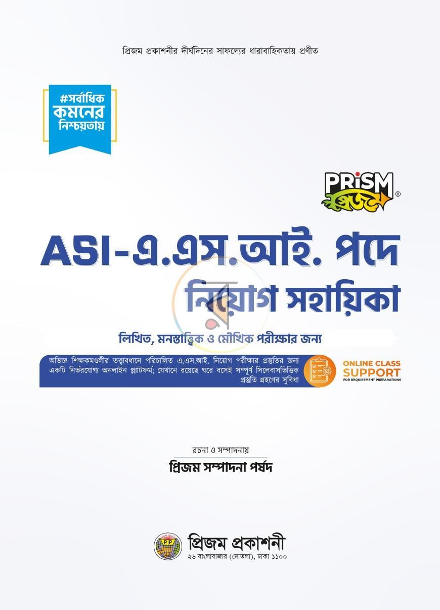 পাতা 1