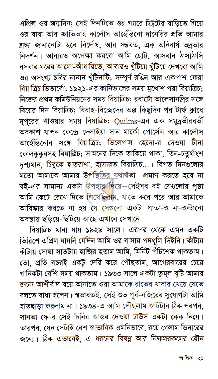পাতা 10