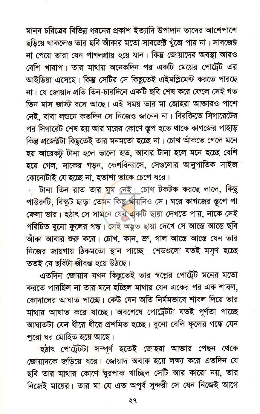পাতা 10