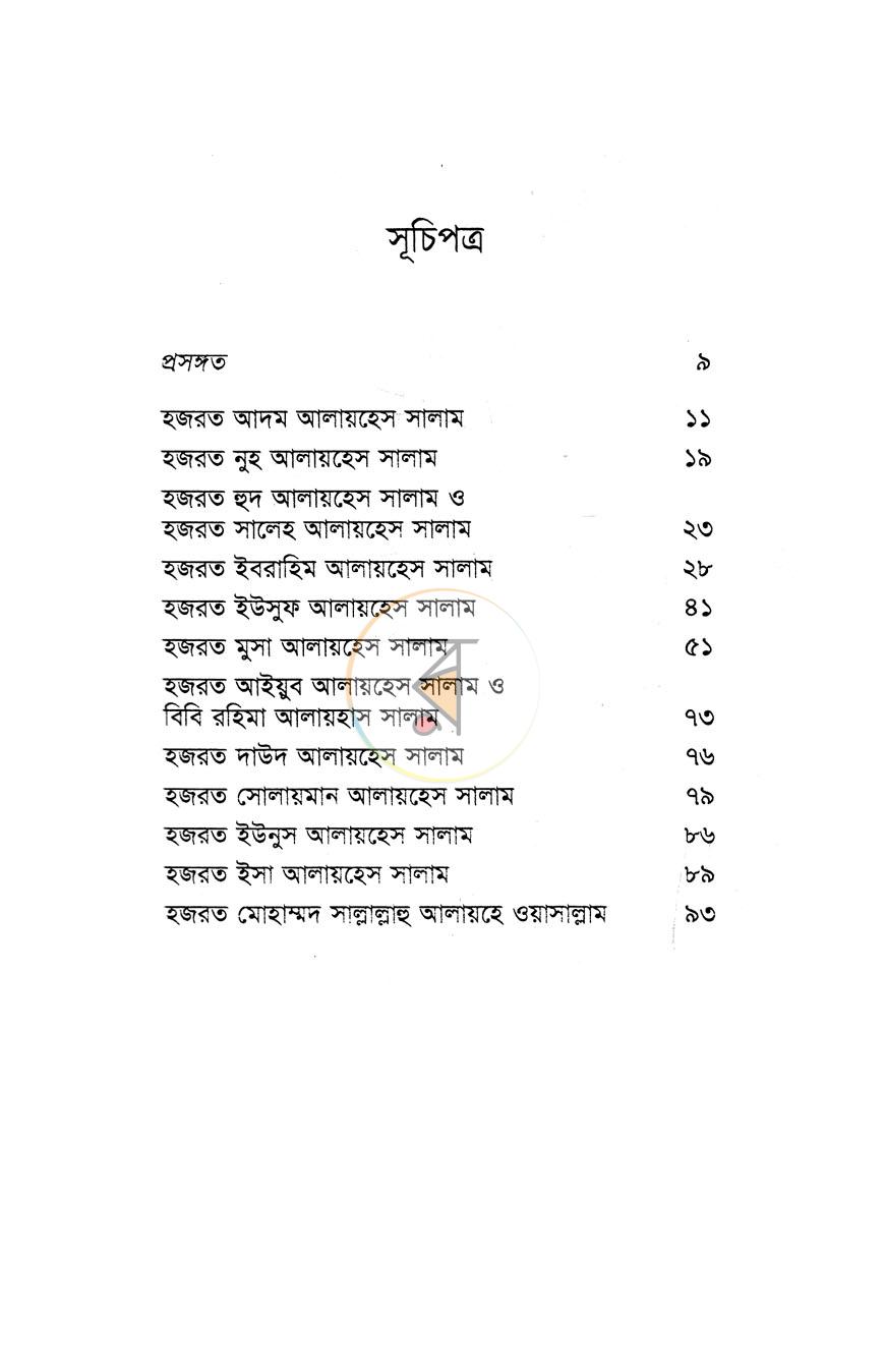 পাতা 3