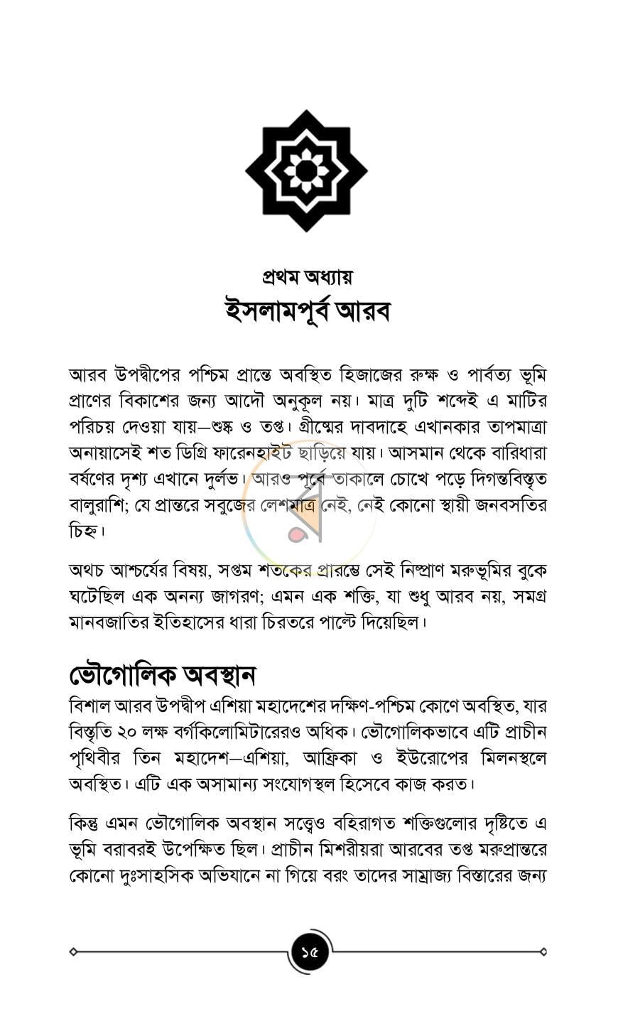 পাতা 12