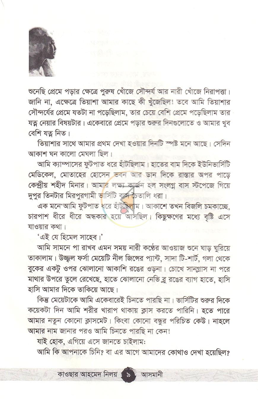 পাতা 4