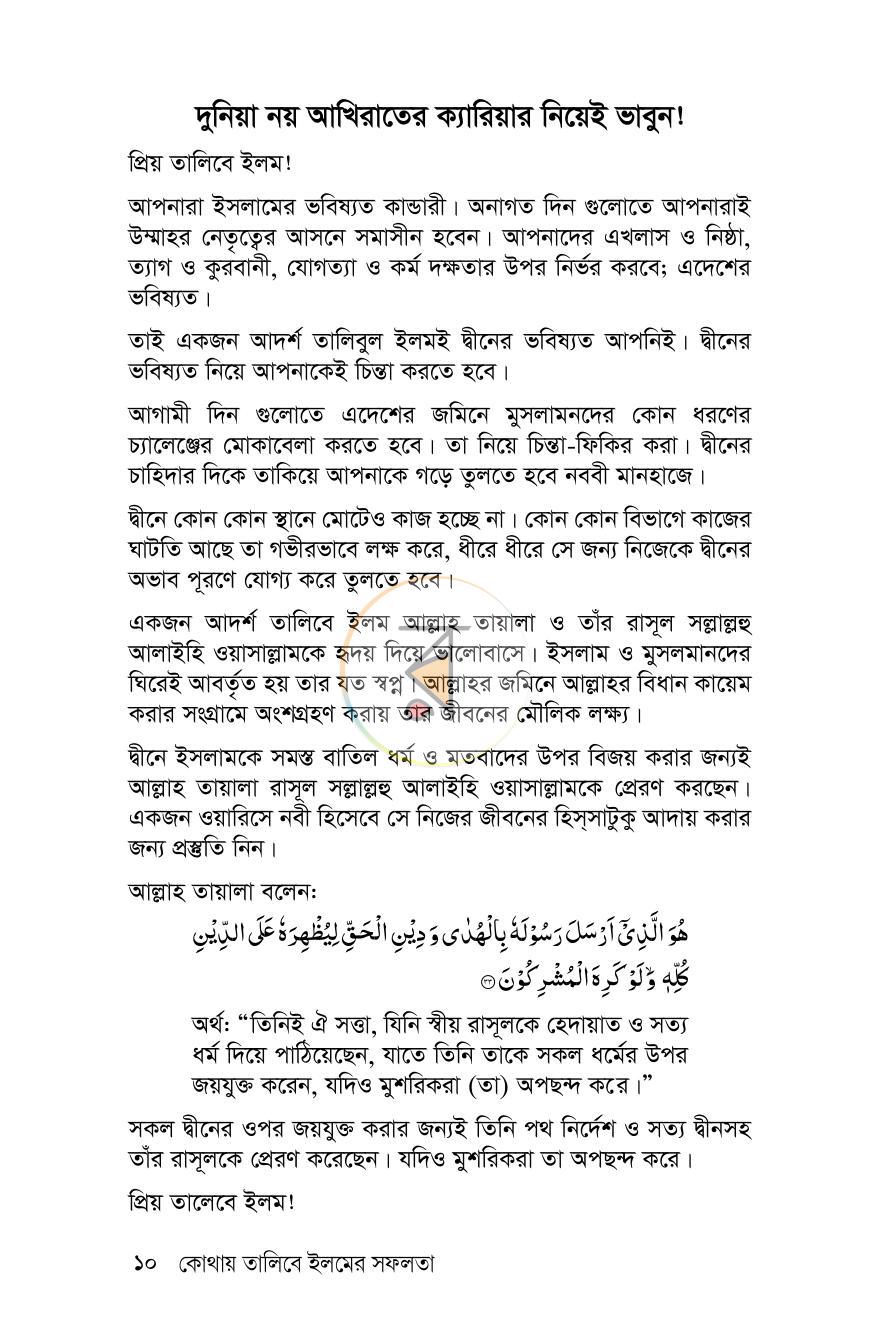 পাতা 9