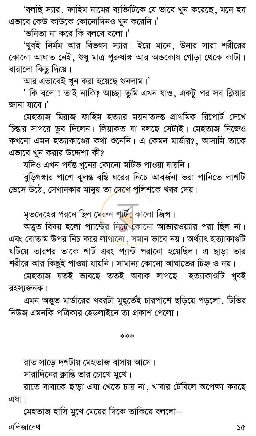 পাতা 10