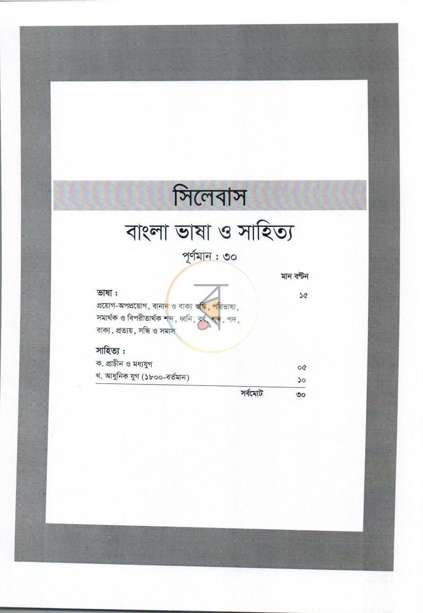 পাতা 3
