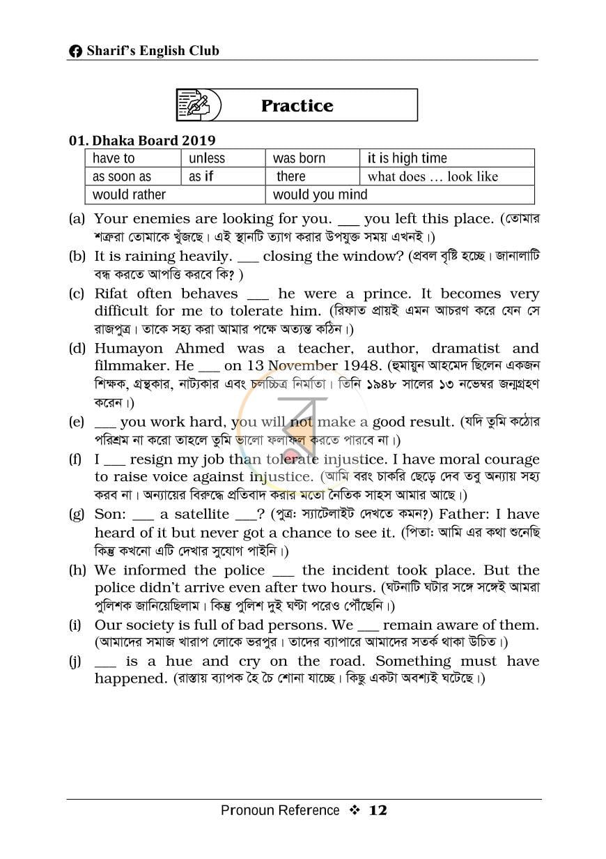 পাতা 8