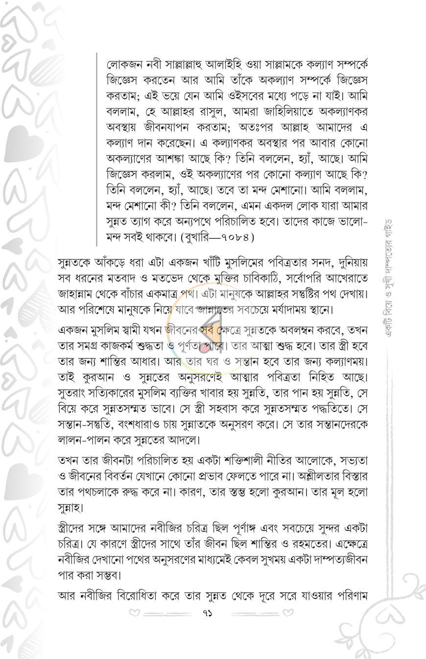 পাতা 10