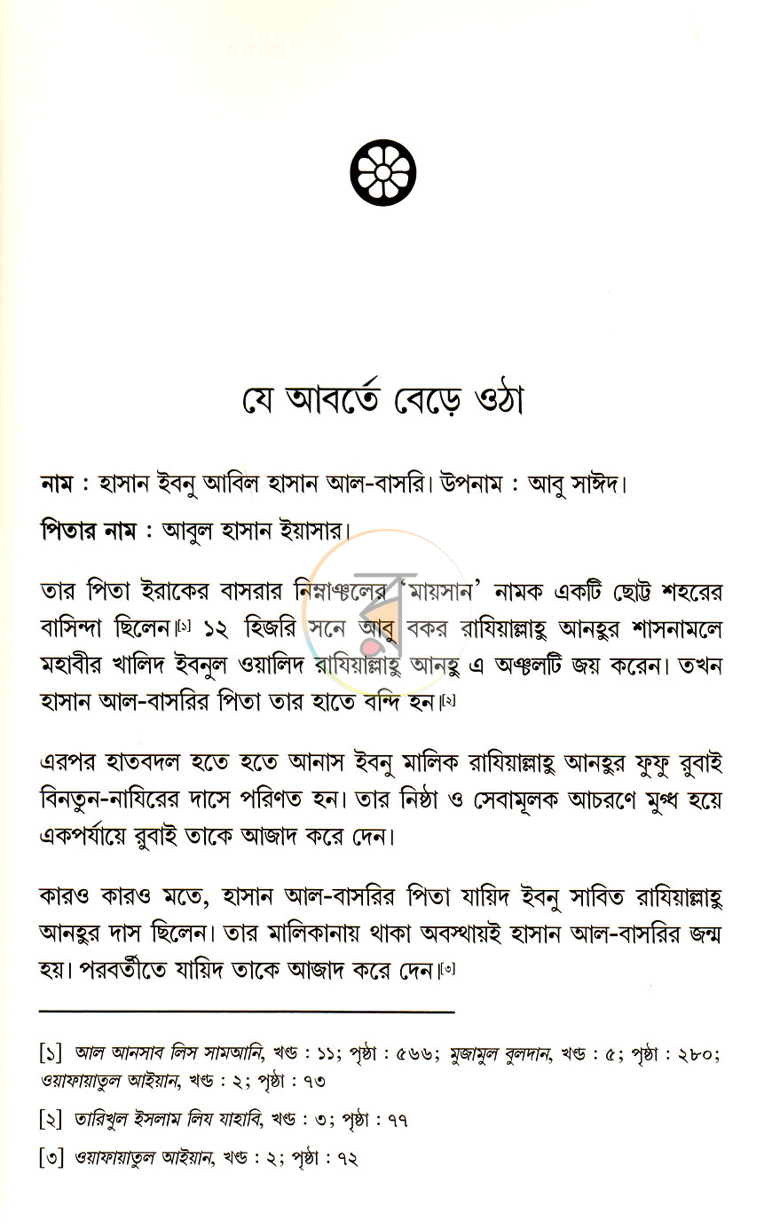 পাতা 6