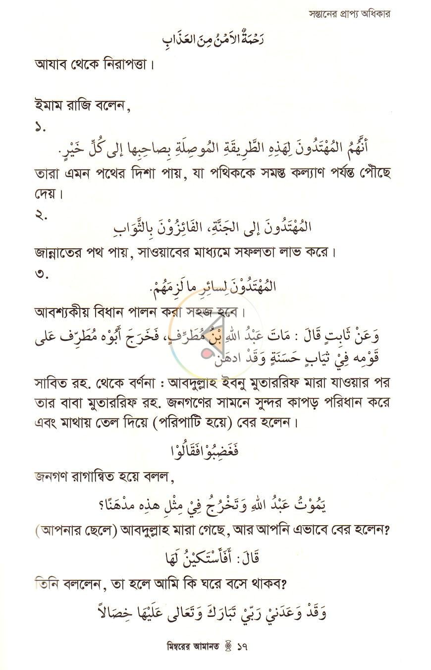 পাতা 30