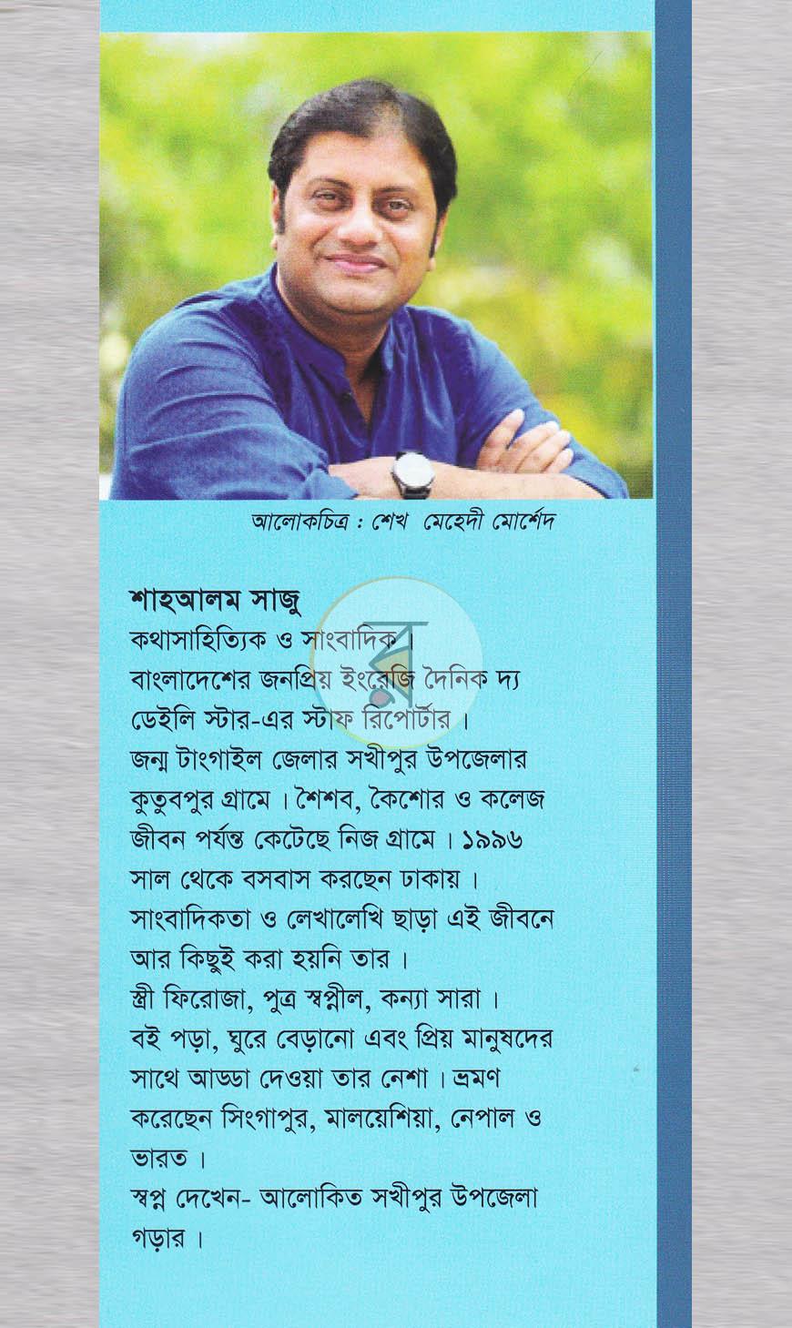 পাতা 11