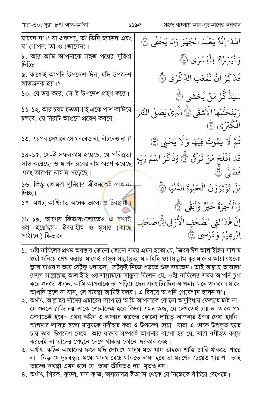 পাতা 16