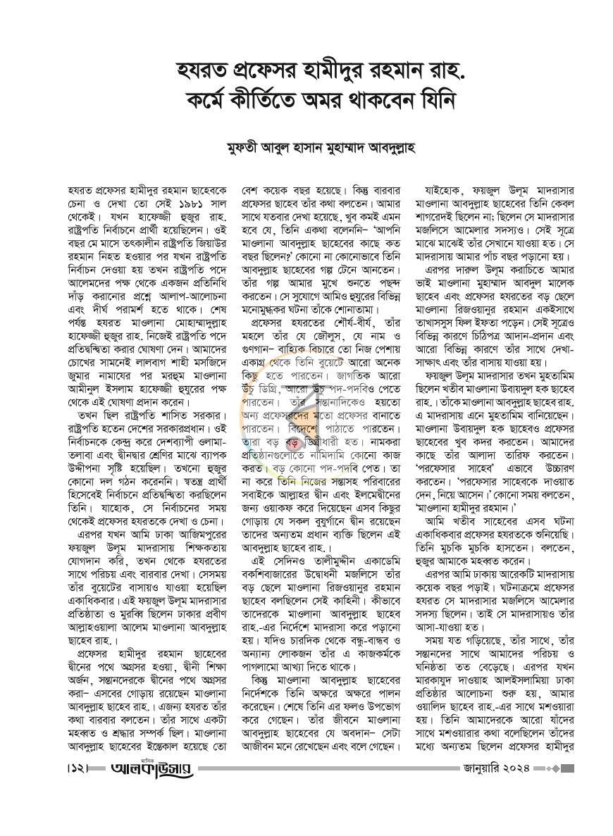 পাতা 6