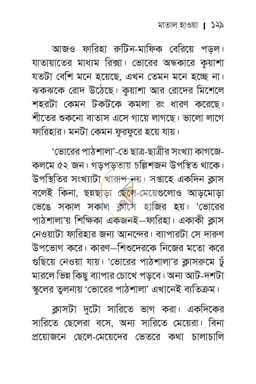 পাতা 17