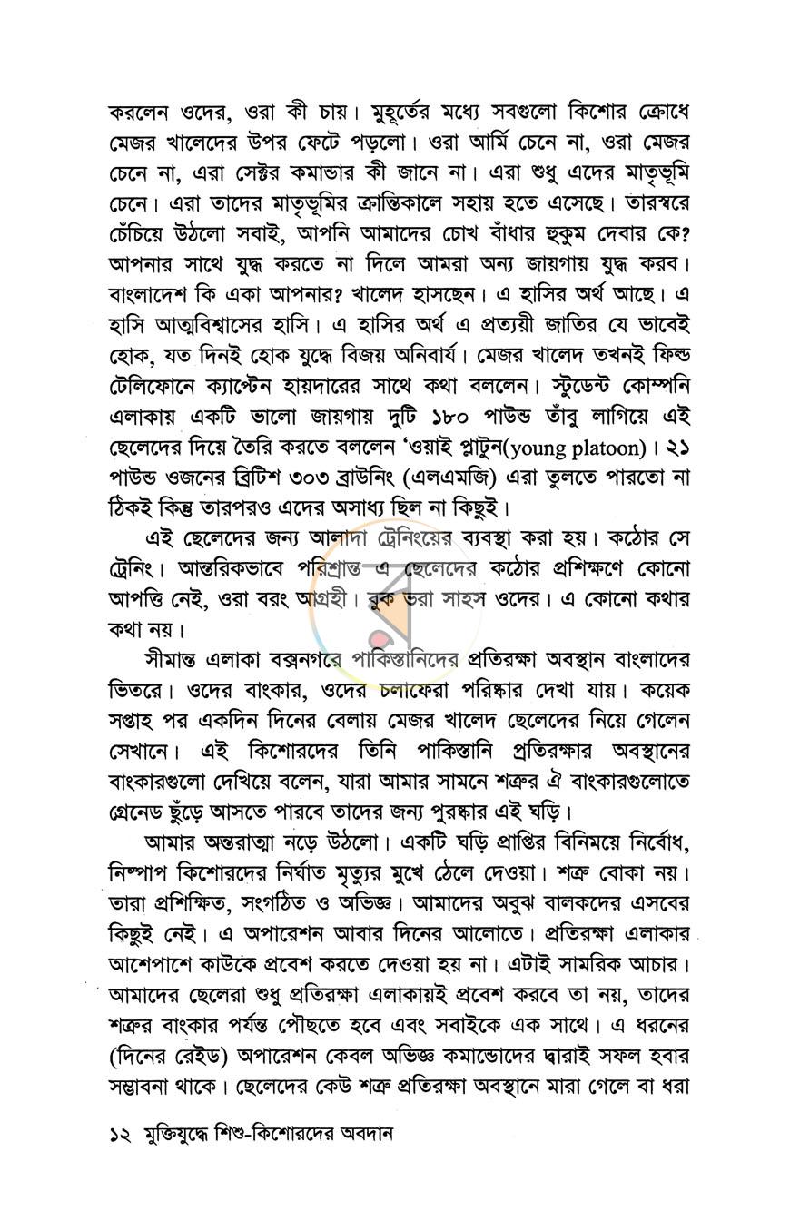 পাতা 5